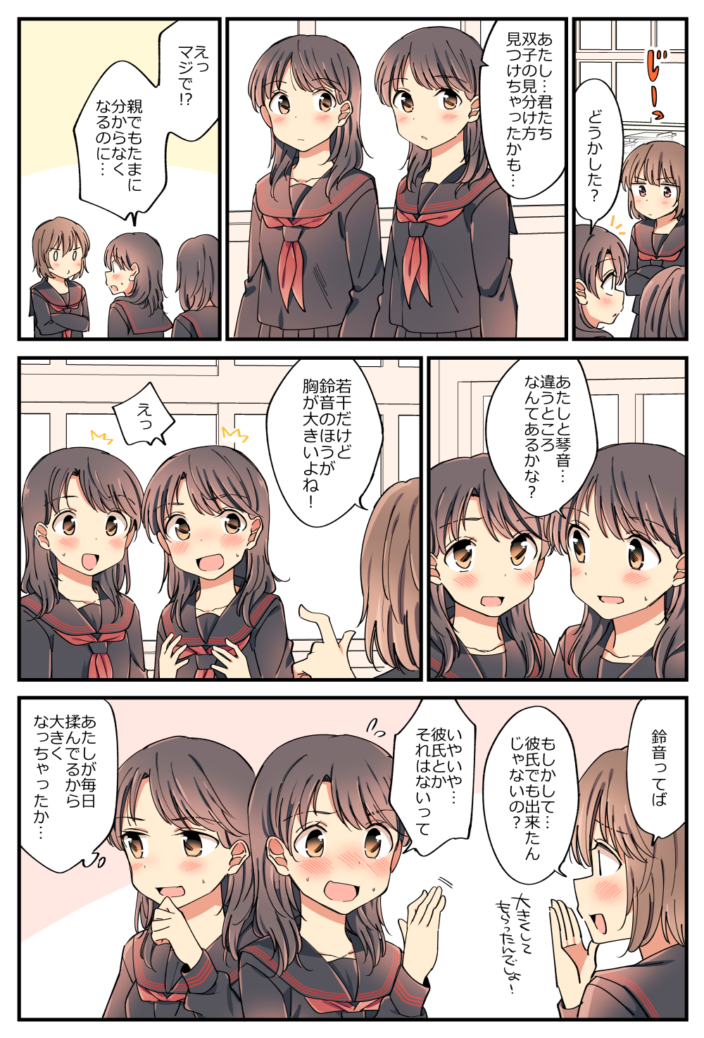 3girls blush brown_eyes brown_hair comic commentary_request embarrassed hachiko_(hati12) highres long_hair long_sleeves multiple_girls neckerchief open_mouth original school_uniform siblings speech_bubble sweatdrop thought_bubble translated twins yuri