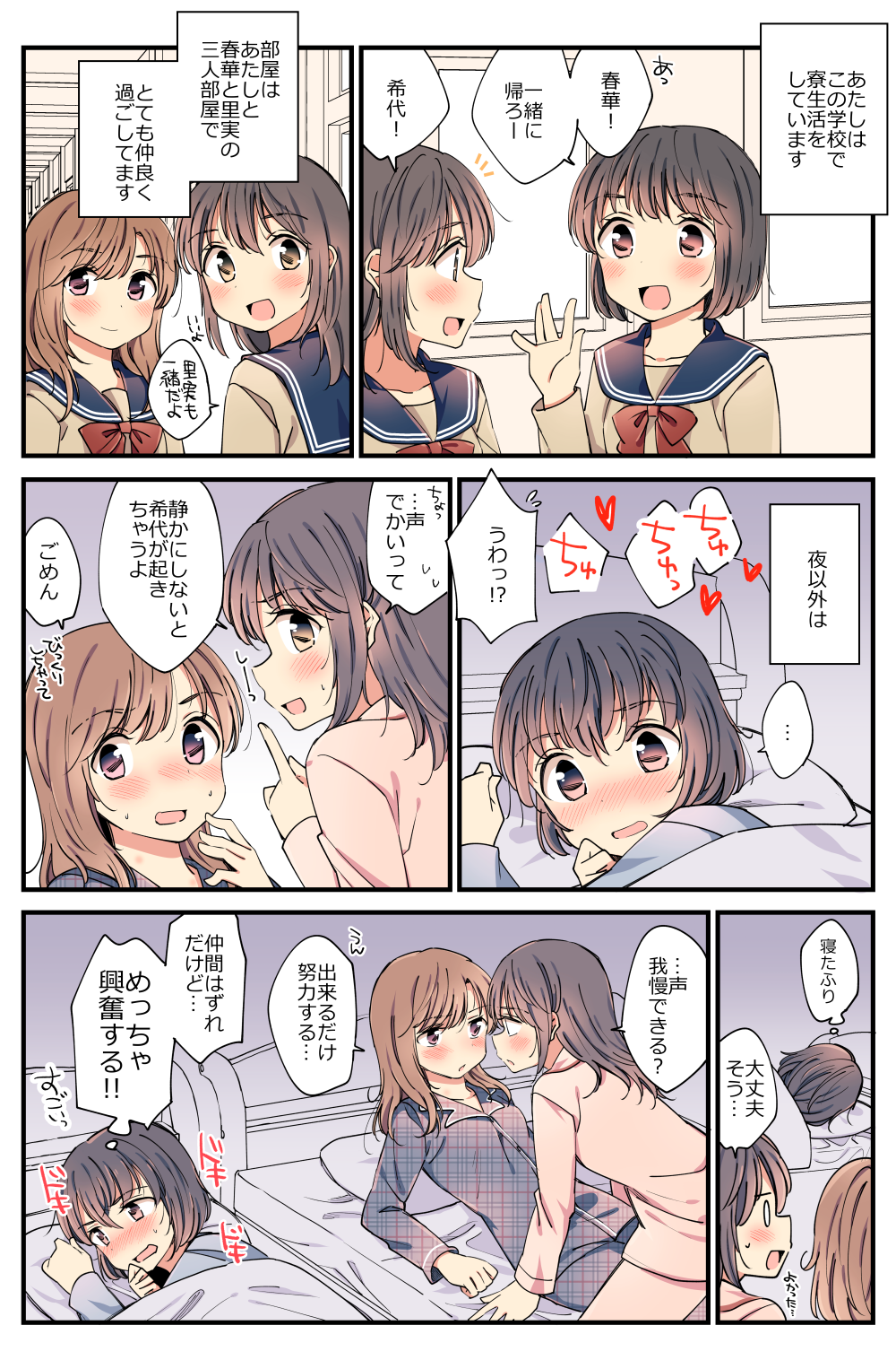 blush brown_eyes brown_hair comic commentary_request finger_to_mouth hachiko_(hati12) heart highres index_finger_raised long_hair long_sleeves multiple_girls neckerchief on_bed open_mouth original school_uniform shushing speech_bubble sweatdrop thought_bubble translated trembling yuri