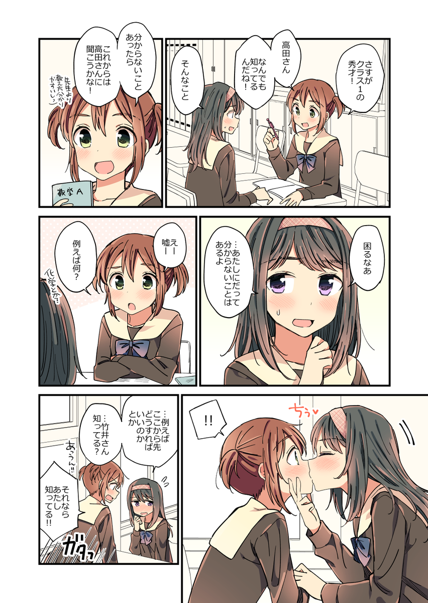 bangs blush breasts comic commentary_request eyebrows_visible_through_hair hachiko_(hati12) hair_between_eyes hairband highres kiss looking_at_another looking_at_viewer looking_away multiple_girls original purple_hairband school_uniform speech_bubble translation_request yuri