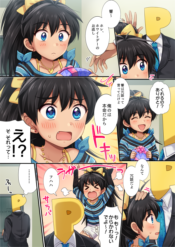 1boy 1girl black_hair blue_eyes blush bow box business_suit commentary earrings formal ganaha_hibiki gift gift_box hair_bow hiiringu idolmaster idolmaster_(classic) jewelry long_hair necklace open_mouth p-head_producer petting ponytail producer_(idolmaster) spoken_ellipsis suit sweatdrop translated white_day