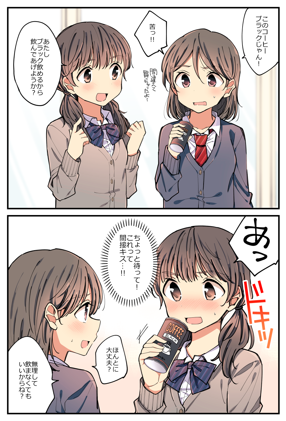 2koma blush bow bowtie brown_eyes brown_hair can check_commentary check_translation comic commentary commentary_request embarrassed hachiko_(hati12) highres holding long_sleeves looking_at_another low_twintails multiple_girls original red_neckwear school_uniform short_hair speech_bubble sweatdrop translation_request twintails