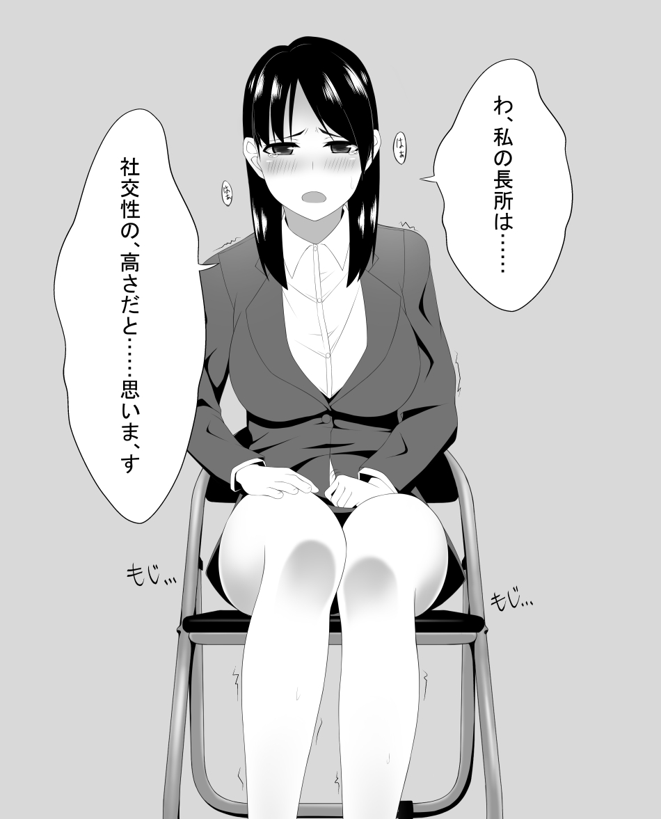blush breasts chair embarrassed formal grey_background greyscale half-closed_eyes have_to_pee jacket large_breasts long_sleeves looking_at_viewer maanii monochrome open_mouth original pencil_skirt shirt simple_background sitting skirt skirt_suit solo speech_bubble suit talking tears translated trembling