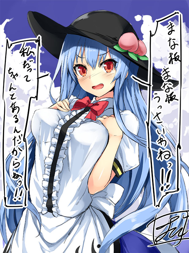 alternate_breast_size apron bangs black_hat blue_hair blue_skirt blush bow bowtie breast_conscious breasts cloud commentary_request cowboy_shot eyebrows_visible_through_hair fang food frills fruit hands_on_own_chest hat hinanawi_tenshi long_hair looking_at_viewer medium_breasts nose_blush open_mouth peach red_bow red_eyes red_neckwear shirt short_sleeves signature skirt solo speech_bubble tears tirotata touhou translation_request very_long_hair white_apron white_shirt