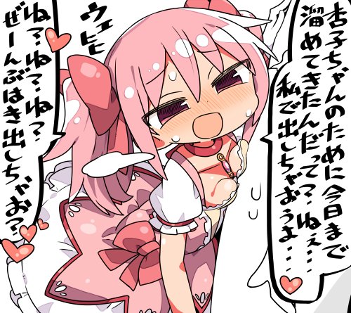 :d bangs blush bow breast_press breasts choker collarbone commentary_request dress eyebrows_visible_through_hair hair_between_eyes hair_bow heart heavy_breathing kaname_madoka kanikama lowres magical_girl mahou_shoujo_madoka_magica nose_blush open_mouth pink_bow pink_dress pink_eyes pink_hair puffy_short_sleeves puffy_sleeves red_choker short_sleeves small_breasts smile solo sweat translation_request twintails white_background