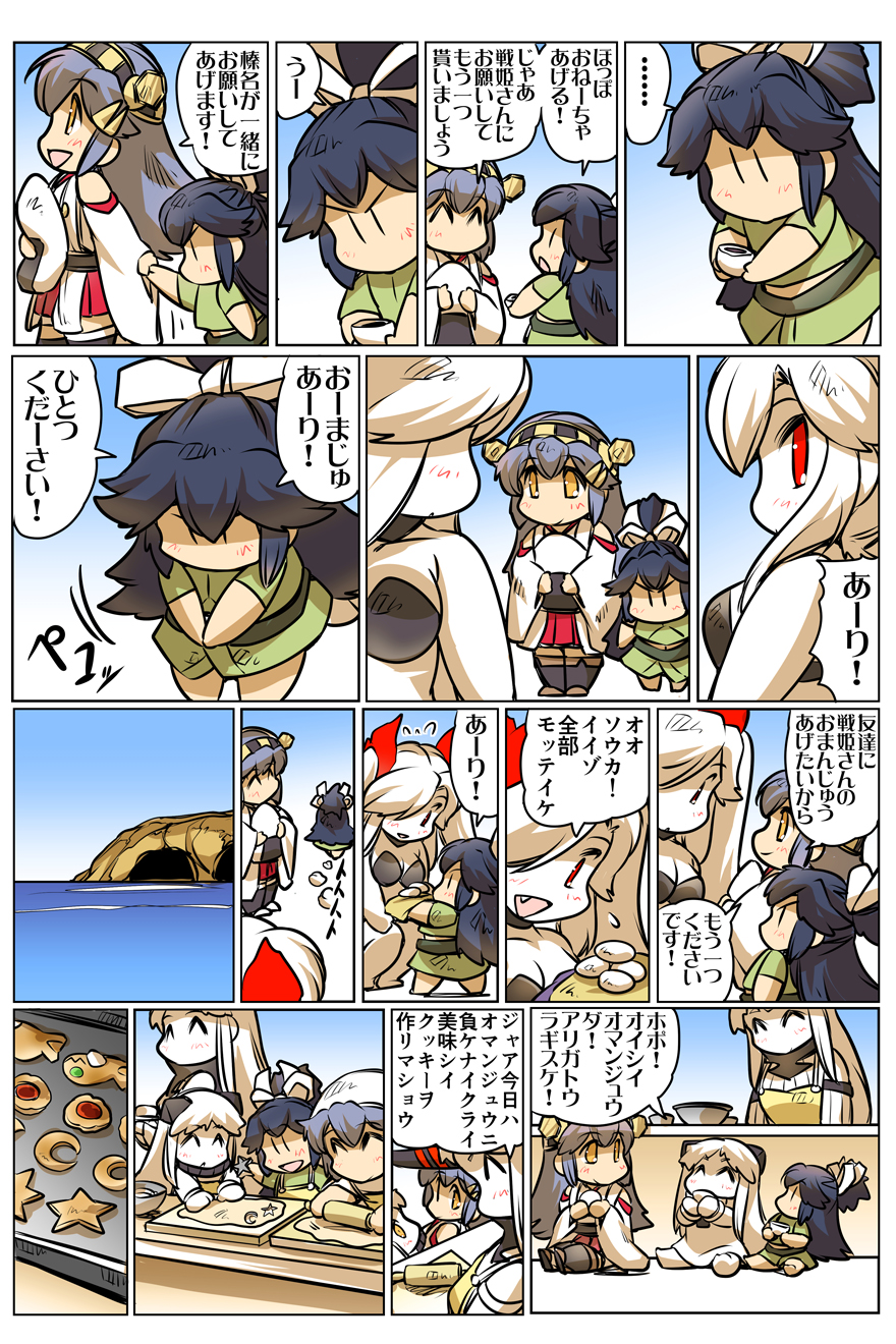 5girls ^_^ apron baking bikini_bottom bikini_top black_hair bowing breasts cave chibi cleavage closed_eyes collar comic cookie crescent detached_sleeves dress fang flying_sweatdrops food frown grey_hair hair_over_one_eye hair_ribbon haruna_(kantai_collection) headgear highres hisahiko horn horns japanese_clothes kantai_collection katsuragi_(kantai_collection) long_hair long_sleeves mixing_bowl mochi multiple_girls northern_ocean_hime ocean orange_eyes pillow pillow_hug ponytail red_eyes ribbon rolling_pin seaport_hime shinkaisei-kan skirt smile southern_ocean_war_hime spoken_ellipsis squatting star sweater sweater_dress thighhighs translated twintails wagashi wide_sleeves younger