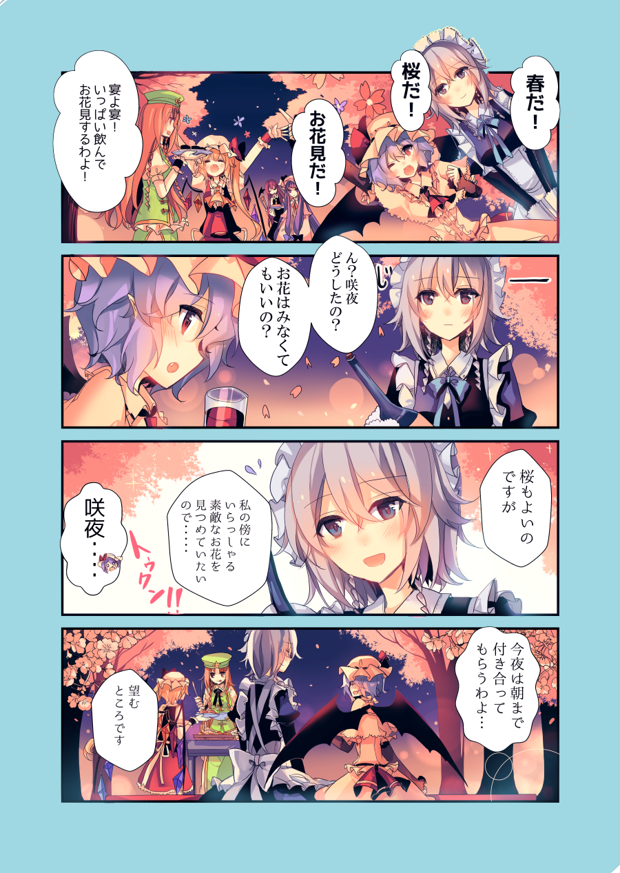 6+girls :p apron arms_up bat_wings black_dress blonde_hair blue_bow blue_eyes blue_hair blue_neckwear blush bottle bow bowtie capelet cherry_blossoms comic commentary_request cup dress drinking_glass eyebrows_visible_through_hair flandre_scarlet flower flying_sweatdrops frilled_apron frilled_shirt_collar frills from_side green_hat hat head_wings highres holding holding_bottle hong_meiling izayoi_sakuya juliet_sleeves kirero koakuma long_hair long_sleeves maid_apron maid_headdress mob_cap multiple_girls one_eye_closed open_mouth outstretched_arms patchouli_knowledge petals petticoat pointy_ears profile puffy_short_sleeves puffy_sleeves purple_eyes purple_hair red_eyes remilia_scarlet short_hair short_sleeves silver_hair smile standing tongue tongue_out touhou translation_request tree very_long_hair wine_glass wings wrist_cuffs yellow_neckwear