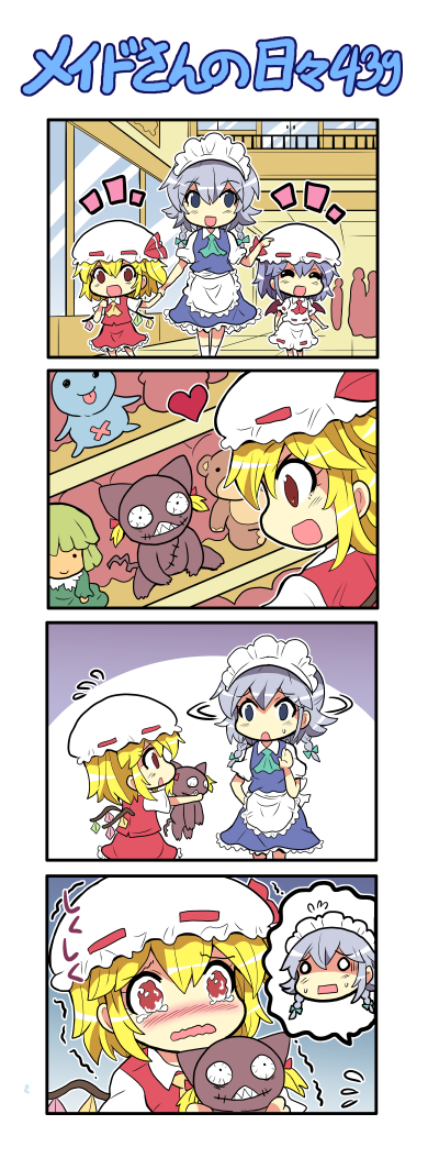 4koma apron ascot blonde_hair blue_eyes blush braid closed_eyes colonel_aki comic commentary doll dress flandre_scarlet hair_between_eyes hand_on_hip hand_up hat head heart izayoi_sakuya lavender_hair maid maid_apron maid_headdress mob_cap multiple_girls open_mouth popuko red_eyes remilia_scarlet shaking silver_hair skirt smile stuffed_animal stuffed_toy tears touhou translated trembling twin_braids wings