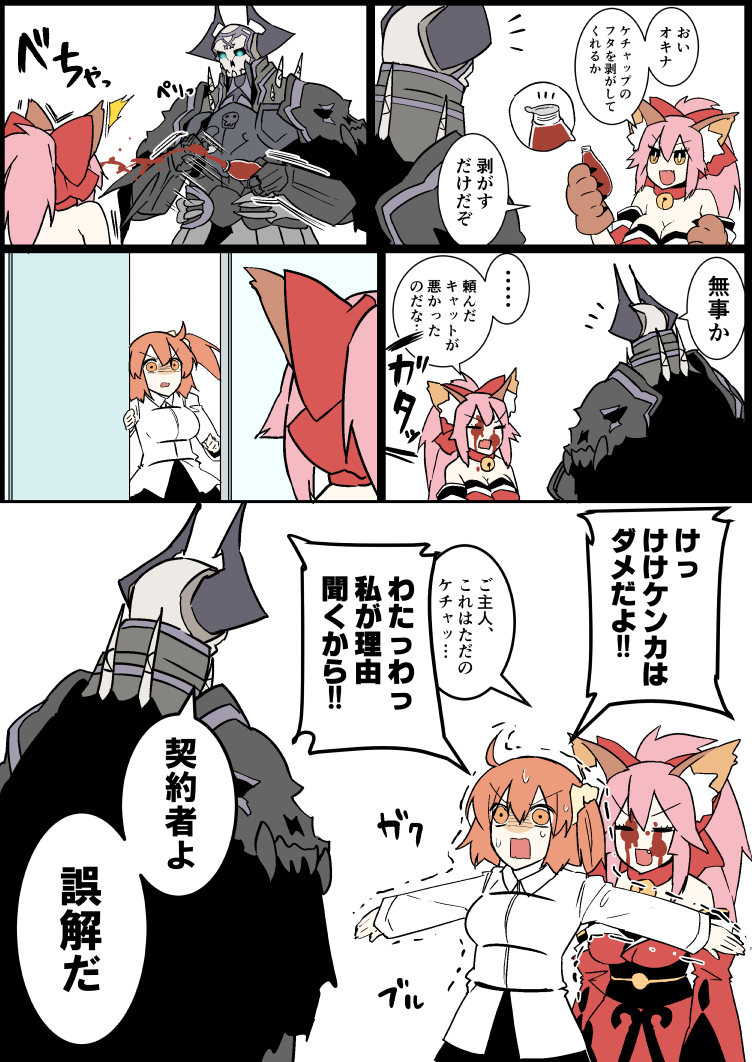 1boy 2girls animal_ears armor bangs bell bell_collar black_cloak bottle chaldea_uniform collar comic commentary_request eiri_(eirri) eyebrows_visible_through_hair fangs fate/extra fate/grand_order fate_(series) fox_ears fujimaru_ritsuka_(female) gloves glowing glowing_eyes hair_between_eyes hair_ornament hair_ribbon hair_scrunchie horns jacket ketchup king_hassan_(fate/grand_order) long_sleeves misunderstanding multiple_girls open_mouth orange_eyes orange_hair paw_gloves paws pink_hair ponytail ribbon scrunchie short_hair side_ponytail skull speech_bubble spikes surprised t-pose tamamo_(fate)_(all) tamamo_cat_(fate) translated white_background white_jacket yellow_scrunchie