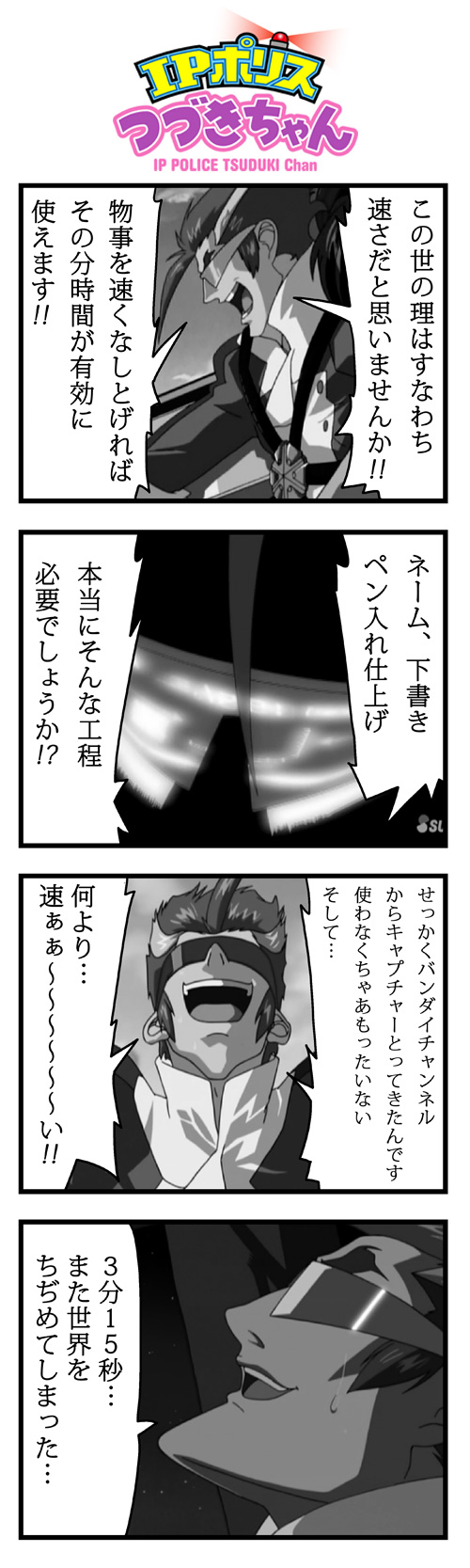 1boy 4koma bangs bkub chin clothes comic day greyscale highres medal monochrome multicolored_hair night open_mouth original screencap scryed sideburns silhouette smile speech_bubble straight_cougar sunglasses sweatdrop talking translation_request two-tone_hair
