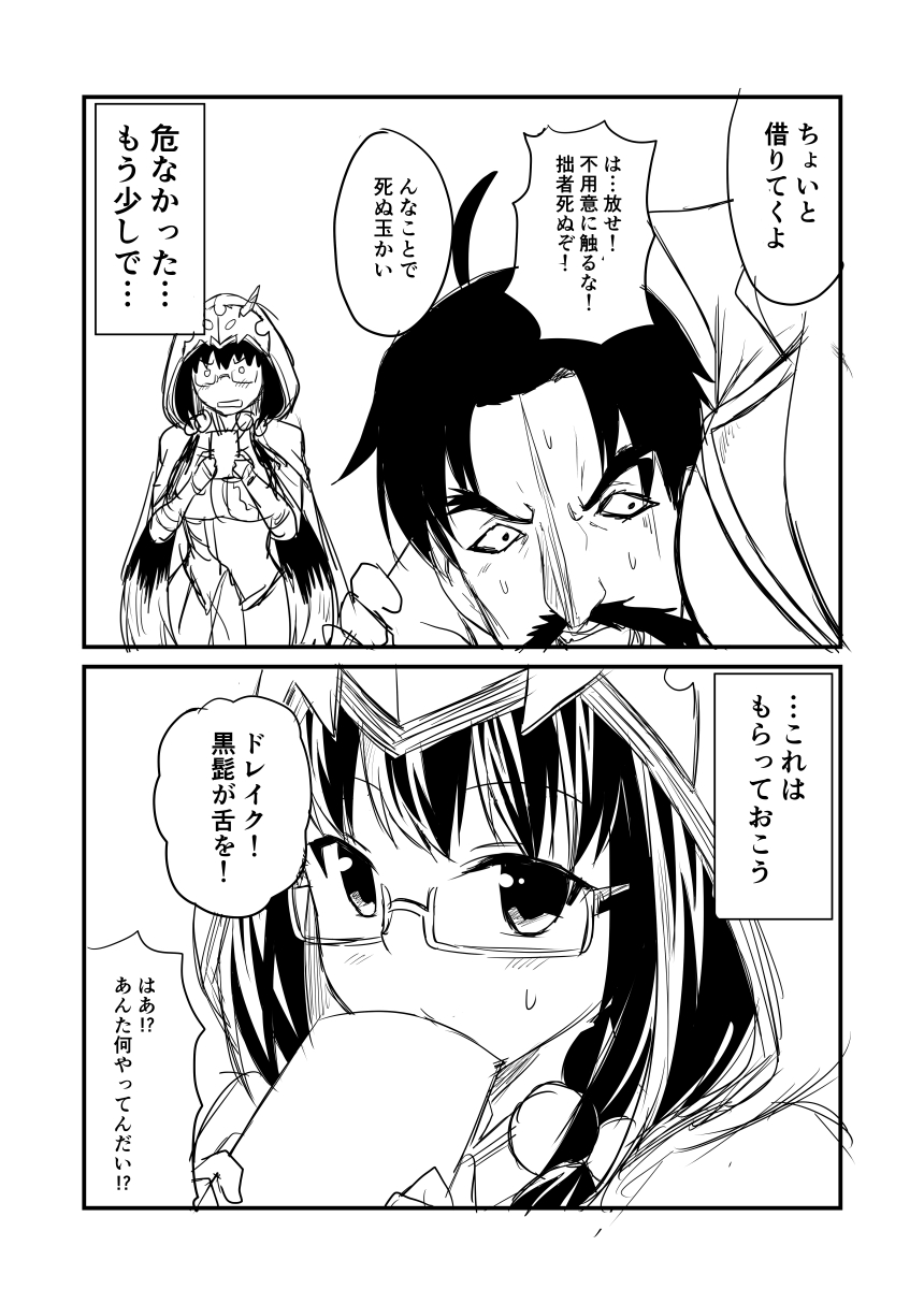 2girls beard black_hair comic commentary_request edward_teach_(fate/grand_order) facial_hair fate/grand_order fate_(series) glasses greyscale ha_akabouzu highres hood monochrome multiple_girls osakabe-hime_(fate/grand_order) translated