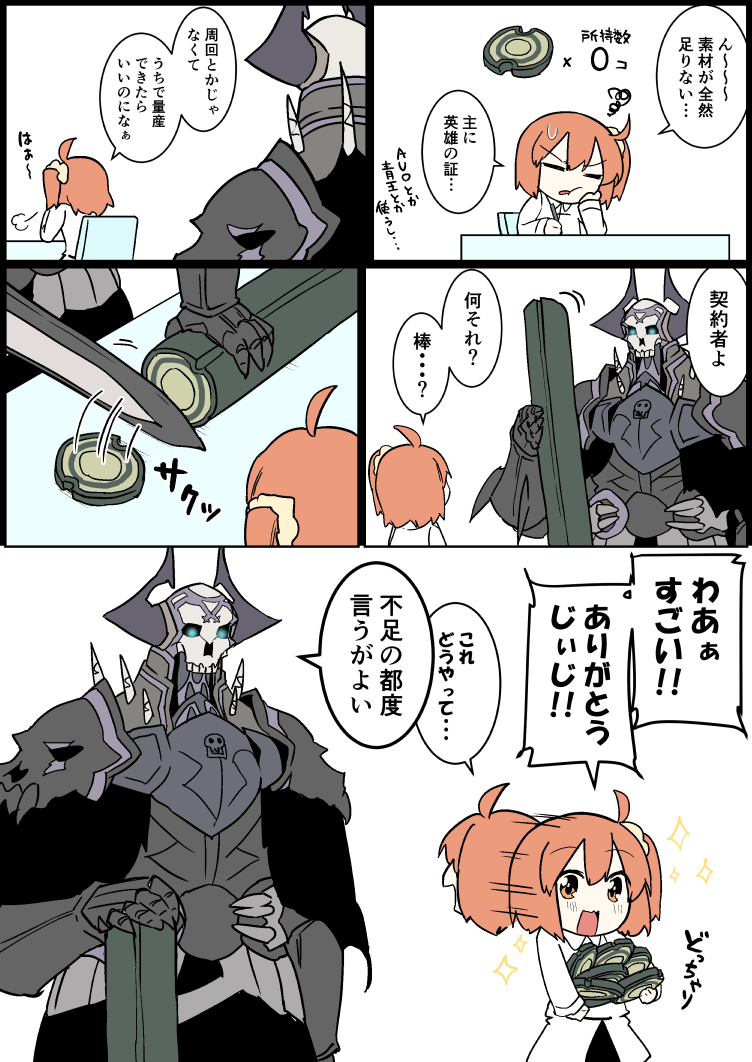 1girl afterimage armor bangs black_cloak carrying chair chaldea_uniform comic commentary_request eiri_(eirri) eyebrows_visible_through_hair fate/grand_order fate_(series) fujimaru_ritsuka_(female) glowing glowing_eyes hair_between_eyes hair_ornament hair_scrunchie horns jacket king_hassan_(fate/grand_order) long_sleeves motion_lines open_mouth orange_eyes orange_hair pen scrunchie short_hair side_ponytail skull sparkle speech_bubble speed_lines spikes sweatdrop sword table translated weapon white_background white_jacket yellow_scrunchie