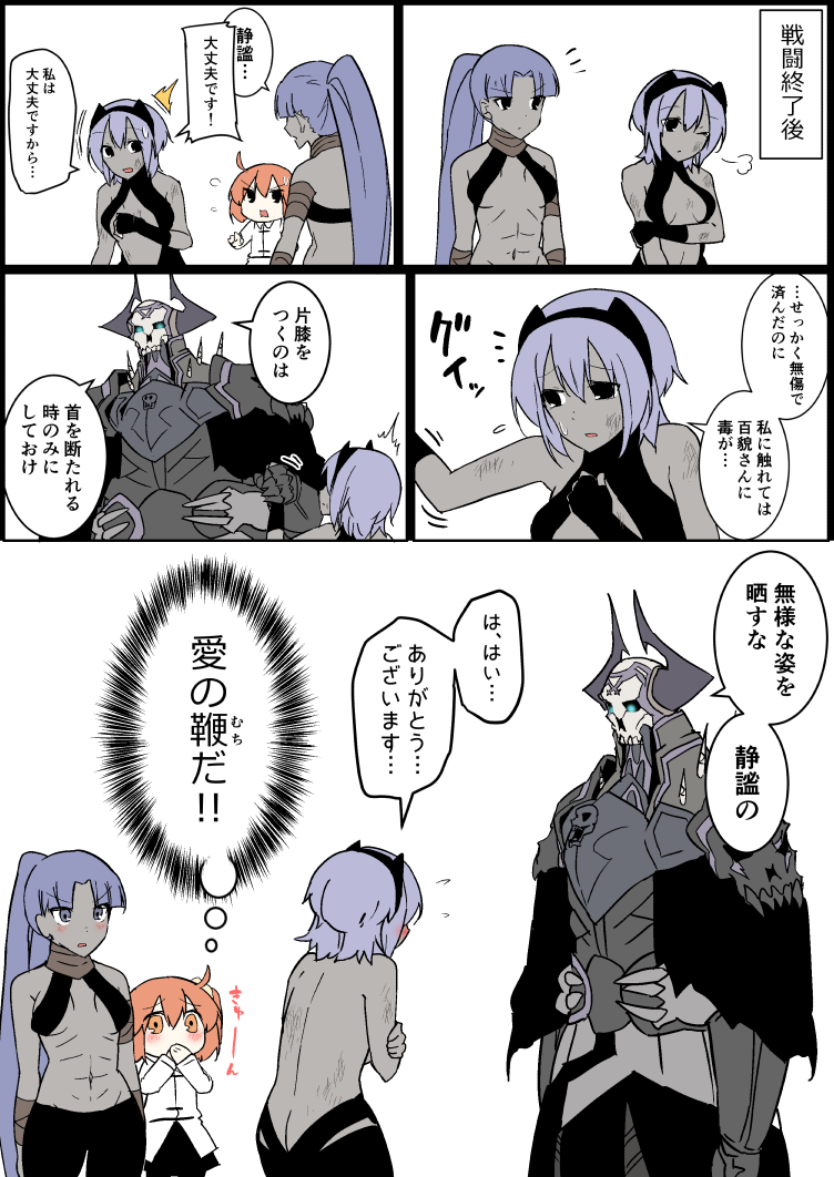 3girls abs armor assassin_(fate/zero) bangs black_cloak black_hairband blush chaldea_uniform comic commentary_request eiri_(eirri) eyebrows_visible_through_hair fate/grand_order fate/zero fate_(series) female_assassin_(fate/zero) fujimaru_ritsuka_(female) glowing glowing_eyes hair_between_eyes hair_ornament hair_scrunchie hairband hand_to_own_mouth hassan_of_serenity_(fate) horns jacket king_hassan_(fate/grand_order) long_sleeves multiple_girls open_mouth pantyhose ponytail purple_eyes purple_hair scrunchie short_hair side_ponytail skull speech_bubble spikes translated white_background white_jacket wide-eyed yellow_scrunchie