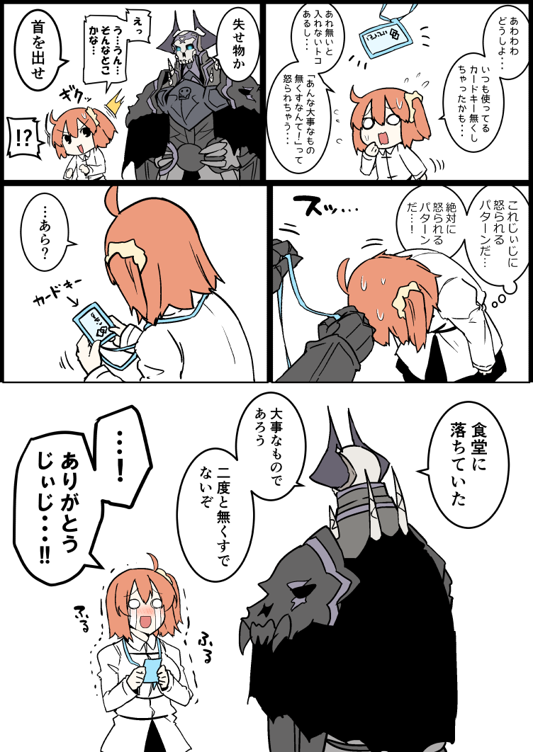 ...! /\/\/\ 1boy 1girl ahoge armor bangs black_cloak blush bowing breasts card chaldea_uniform collared_shirt comic commentary_request crying crying_with_eyes_open directional_arrow eiri_(eirri) eyebrows_visible_through_hair fate/grand_order fate_(series) fujimaru_ritsuka_(female) glowing glowing_eyes hair_between_eyes hair_ornament hair_scrunchie horns jacket jewelry king_hassan_(fate/grand_order) long_sleeves medium_breasts motion_lines necklace o_o open_mouth orange_hair scrunchie shirt short_hair shoulder_pads side_ponytail skull speech_bubble speed_lines spikes spoken_interrobang stream sweatdrop tears translated trembling upper_body white_jacket white_shirt wing_collar yellow_scrunchie