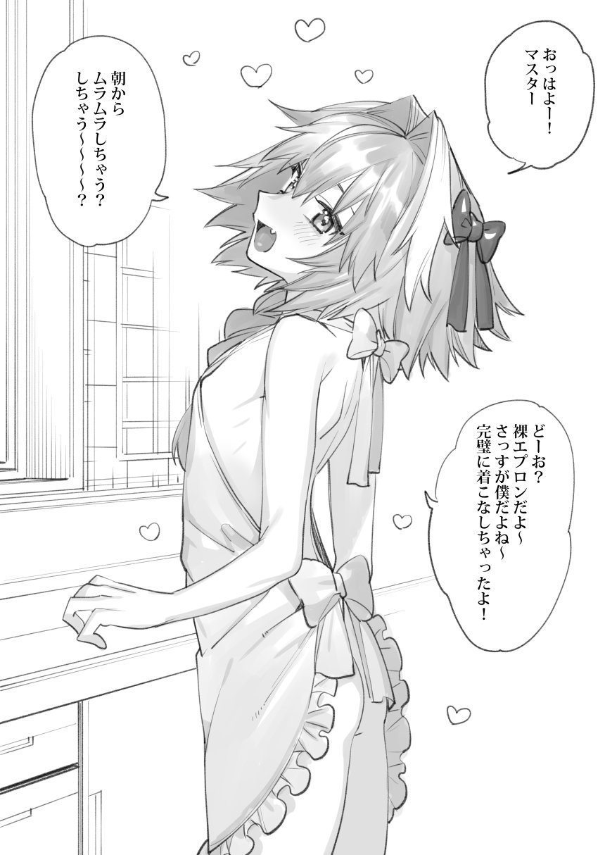 :d apron arched_back ass astolfo_(fate) bangs bare_arms bare_shoulders blush bow braid commentary_request counter cowboy_shot cupboard drawer fang fate/apocrypha fate_(series) frilled_apron frills from_side greyscale hair_between_eyes hair_bow hair_intakes hair_over_shoulder hair_ribbon head_tilt heart highres indoors kitchen long_hair looking_at_viewer male_focus mitsuya_bonjin monochrome multicolored_hair naked_apron open_mouth otoko_no_ko ribbon ribs shiny shiny_hair shoulder_blades sideways_glance single_braid smile solo speech_bubble standing streaked_hair talking tile_wall tiles translation_request white_background