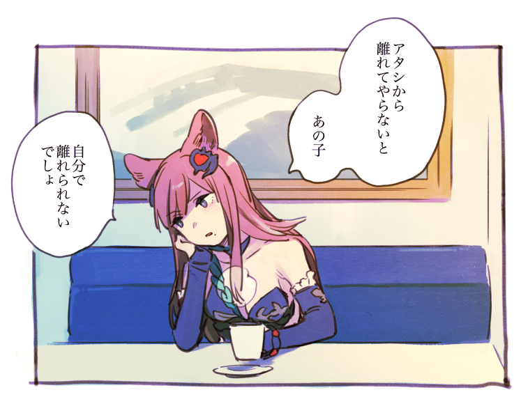 animal_ears bare_shoulders cup detached_sleeves granblue_fantasy hair_ornament head_rest holding holding_cup long_hair metera_(granblue_fantasy) mole mole_under_mouth mug open_mouth pink_hair plate solo table takishima_asaka translated