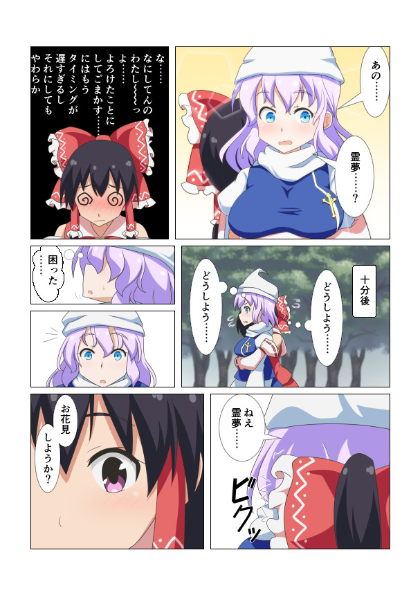 @_@ ascot blue_eyes blush bow brown_hair cato_(monocatienus) comic commentary_request detached_sleeves flying_sweatdrops hair_bow hair_tubes hakurei_reimu hat hug hug_from_behind lavender_hair letty_whiterock long_sleeves multiple_girls pink_eyes red_bow ribbon-trimmed_sleeves ribbon_trim skirt touhou translation_request wide_sleeves