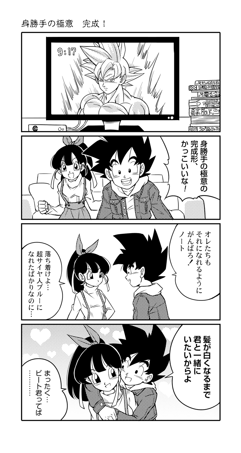 black_eyes black_hair comic commentary_request doujinshi dragon_ball dragon_ball_heroes greyscale hair_ribbon highres jacket karoine monochrome note_(dragon_ball) ponytail ribbon son_gokuu suspenders translation_request ultra_instinct