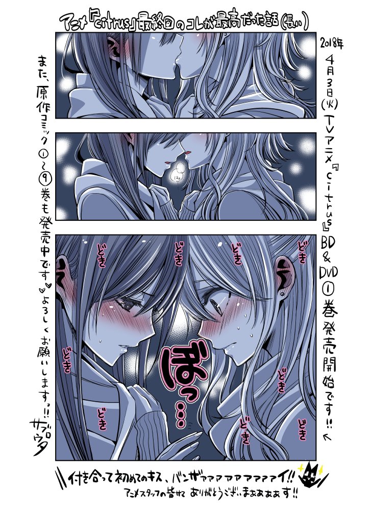 aihara_mei aihara_yuzu blush citrus_(saburouta) couple embarrassed eye_contact incest kiss looking_at_another monochrome official_art saburouta sisters stepsisters translation_request yuri