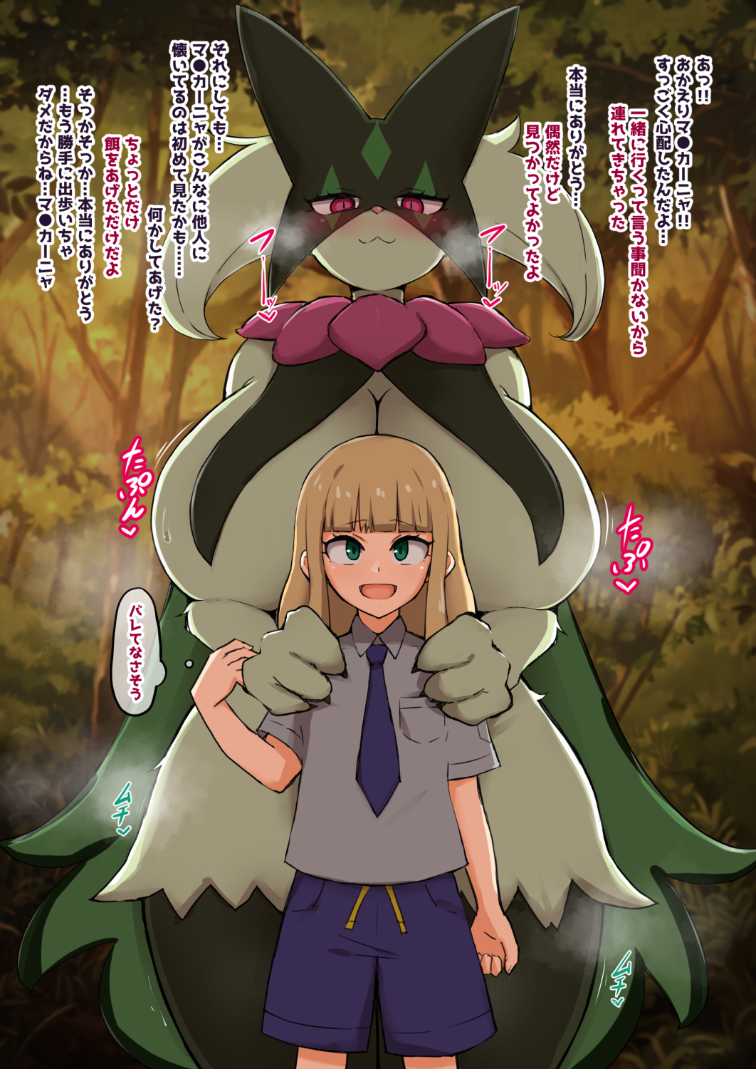 1boy 1girl :3 animal_hands animal_nose blonde_hair blush body_fur breasts brown_hair closed_mouth collared_shirt forest furry furry_female green_fur green_hair half-closed_eyes heavy_breathing highres long_hair looking_at_viewer meowscarada nature necktie open_mouth pokemon pokemon_(creature) pokemon_sv purple_necktie red_eyes school_uniform shirt short_hair short_sleeves shorts size_difference smile standing translation_request two-tone_fur uva_academy_school_uniform yamaori