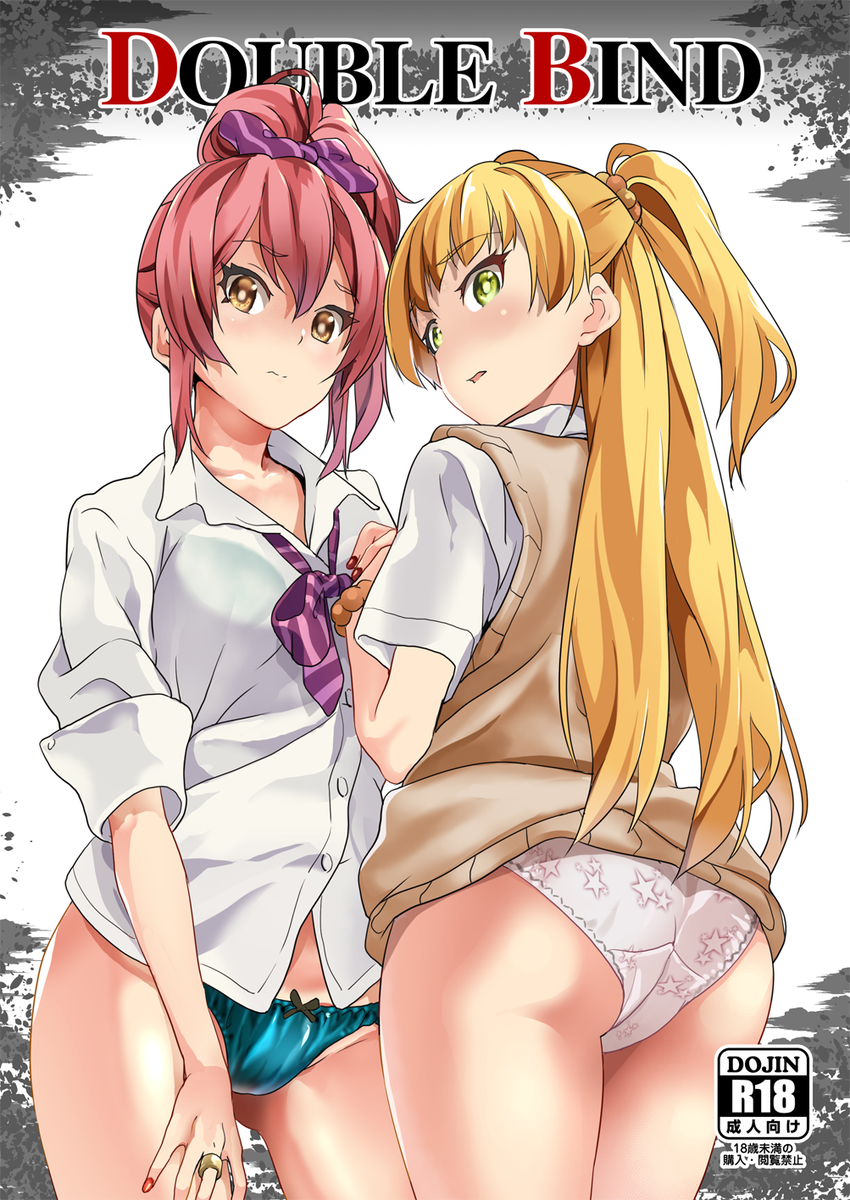 ass bangs blonde_hair blue_panties blush bow bow_panties bowtie bracelet brown_eyes brown_vest closed_mouth commentary_request cover cover_page cowboy_shot crotch_seam date_(senpen) doujin_cover dress_shirt english eyebrows_visible_through_hair from_behind frown hair_ribbon hand_on_own_leg highres holding_hands idolmaster idolmaster_cinderella_girls jewelry jougasaki_mika jougasaki_rika long_hair looking_at_viewer looking_back multiple_girls nail_polish no_pants orange_scrunchie panties parted_lips print_panties purple_neckwear purple_ribbon rating red_hair red_nails ribbon ring scrunchie shirt short_ponytail siblings sisters sleeves_rolled_up standing star star_print striped striped_neckwear striped_ribbon sweater_vest two_side_up underwear vest white_panties white_shirt wing_collar yellow_eyes