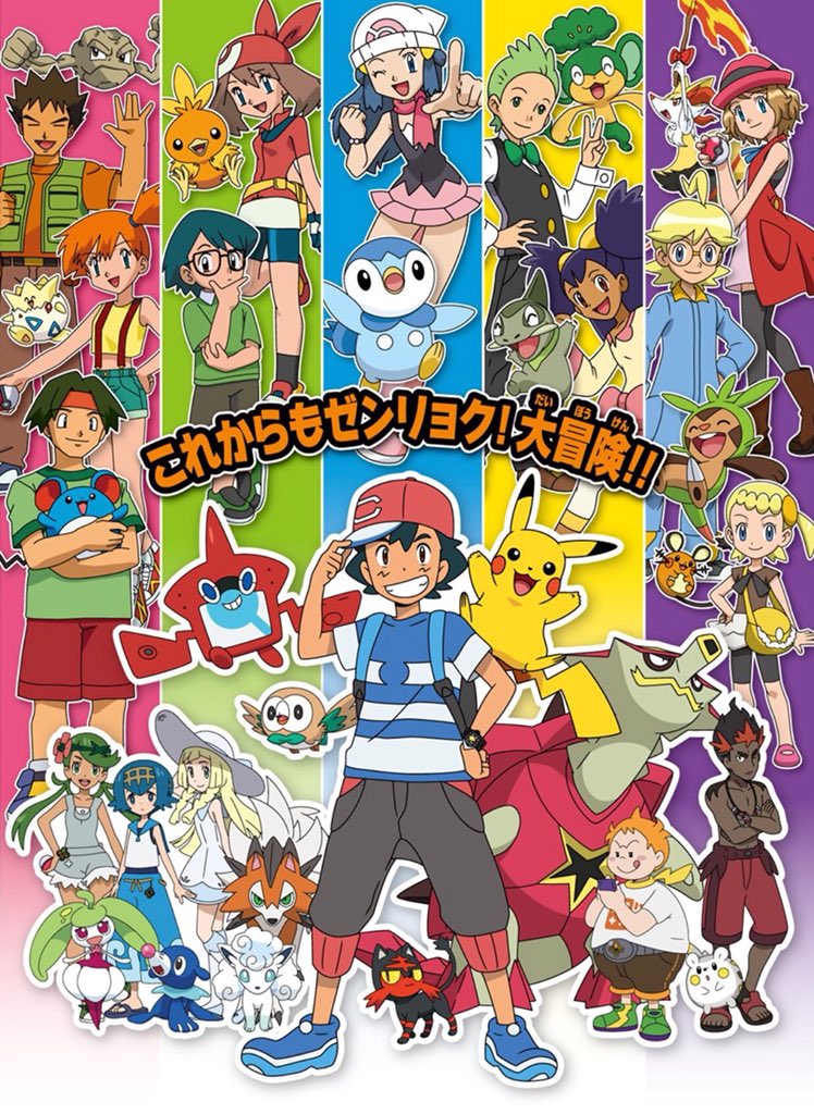 official_art pokemon pokemon_(anime) pokemon_ag_(anime) pokemon_bw_(anime) pokemon_dp_(anime) pokemon_sm_(anime) pokemon_xy_(anime) satoshi_(pokemon)