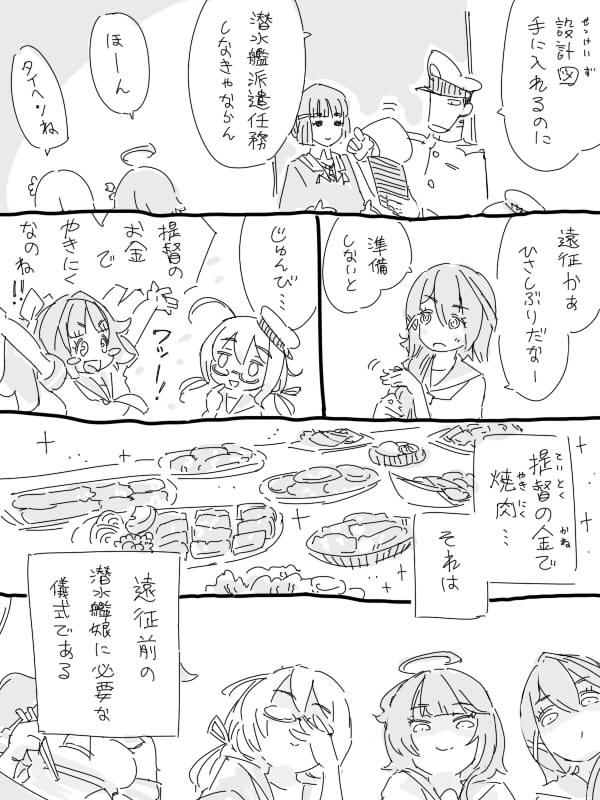 6+girls admiral_(kantai_collection) ahoge arms_up blush_stickers bow chopsticks clipboard closed_mouth collared_shirt comic elite_unchi eyebrows_visible_through_hair flower food glasses greyscale hair_between_eyes hair_bow hair_flower hair_ornament hair_ribbon hairclip hat holding holding_chopsticks holding_clipboard i-168_(kantai_collection) i-19_(kantai_collection) i-58_(kantai_collection) jacket kantai_collection letter long_hair long_sleeves low_twintails military military_hat military_uniform monochrome multiple_girls myoukou_(kantai_collection) naval_uniform neckerchief open_mouth peaked_cap ribbon ro-500_(kantai_collection) sailor_collar sailor_hat school_uniform serafuku shaded_face shirt short_hair smile sparkle speech_bubble translation_request twintails uniform x_hair_ornament