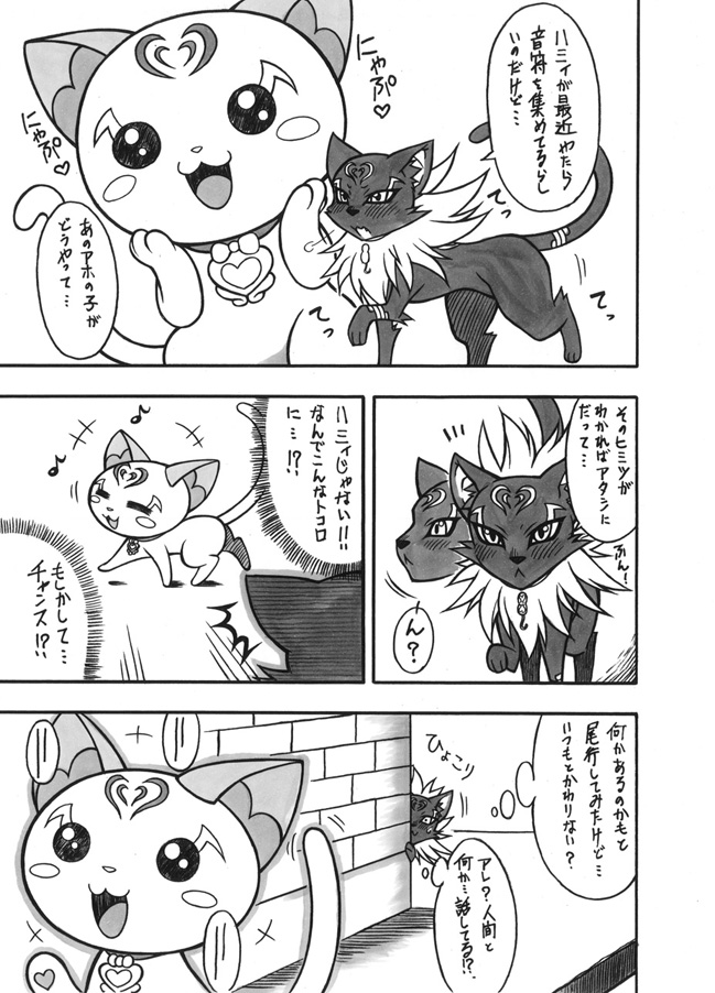 2011 cat comic cute duo feline female feral greyscale human hummy japanese_text kemono mammal mayoineko monochrome nakagami_takashi pretty_cure seiren suite_precure text translated