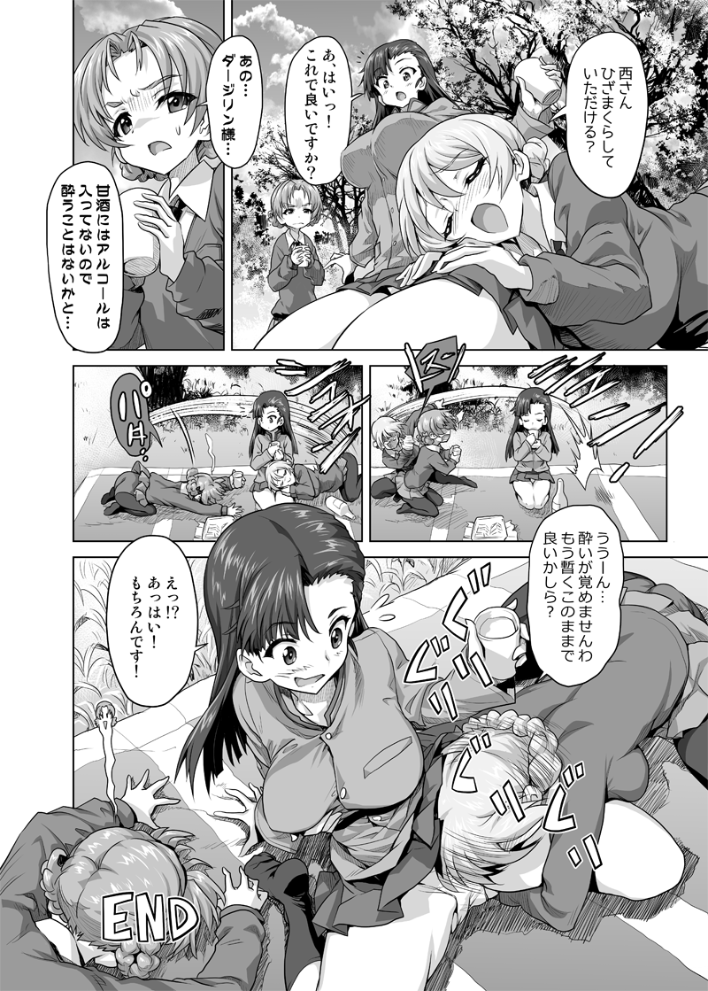 3girls bent_over blanket braid chi-hatan_school_uniform closed_eyes cup darjeeling_(girls_und_panzer) english_text frown gemu555 girls_und_panzer giving_up_the_ghost gloom_(expression) greyscale holding holding_cup leaning_on_person lying monochrome multiple_girls nishi_kinuyo notice_lines on_ground on_lap on_stomach open_mouth orange_pekoe_(girls_und_panzer) panties panties_under_pantyhose pantyhose picnic school_uniform seiza sitting smile st._gloriana's_school_uniform sweatdrop translation_request tree twin_braids underwear wariza