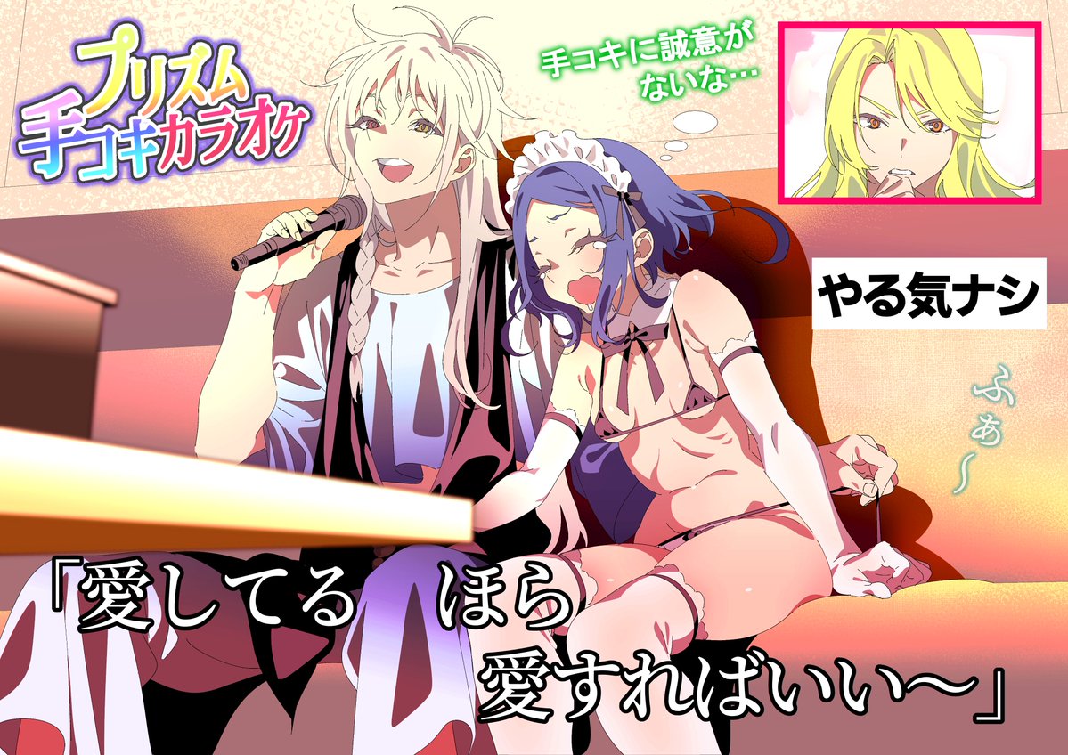 1girl 2boys :d amou_june anchiki_shou archived_source bad_id bad_twitter_id bikini black_bikini blonde_hair blue_hair braid breasts closed_eyes commentary_request couch detached_collar drooling elbow_gloves feet_out_of_frame gloves hair_between_eyes hetero heterochromia himuro_hijiri holding holding_microphone image_sample implied_handjob indoors karaoke king_of_prism_by_prettyrhythm long_hair lyrics maid maid_bikini maid_headdress micro_bikini microphone mouth_drool multiple_boys music on_couch open_mouth pants pretty_rhythm pretty_series red_eyes shine_(pretty_series) shirt short_hair side_braid singing sitting small_breasts smile swept_bangs swimsuit tears thighhighs translation_request tv_show twitter_sample unconventional_maid white_hair white_thighhighs yawning yellow_eyes