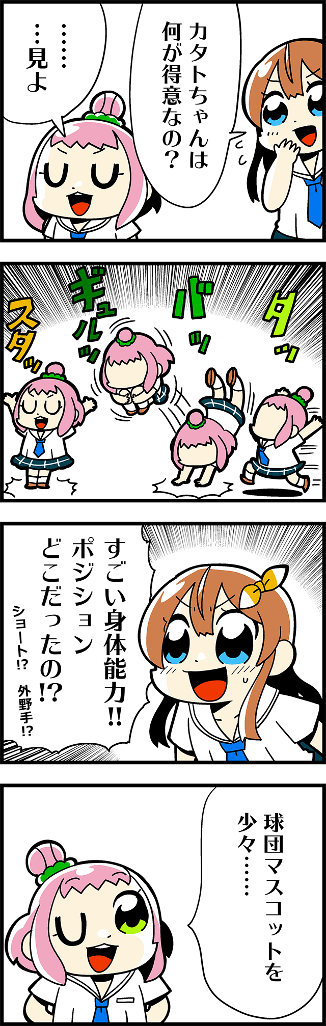 4koma :d acrobatics arihara_tsubasa bangs bkub blue_eyes blush bow brown_hair closed_eyes comic commentary_request emphasis_lines eyebrows_visible_through_hair green_eyes hachigatsu_no_cinderella_nine hair_bow hair_bun hand_on_own_face highres ikusa_katato long_hair multiple_girls necktie one_eye_closed open_mouth pink_hair school_uniform shirt short_hair simple_background smile speech_bubble sweatdrop talking translation_request two_side_up white_background yellow_bow