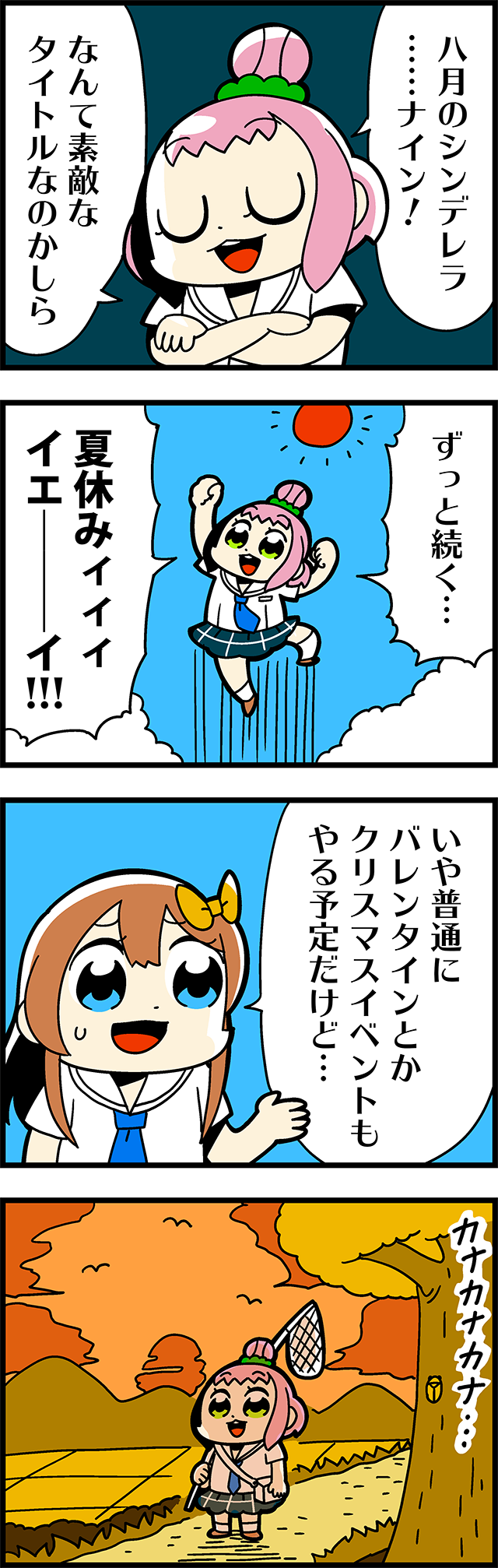 4koma :d arihara_tsubasa arms_up bag bangs bkub blue_eyes bow brown_hair bug butterfly_net closed_eyes cloud comic commentary_request crossed_arms eyebrows_visible_through_hair green_eyes hachigatsu_no_cinderella_nine hair_bow hair_bun hand_net handbag highres ikusa_katato insect jumping long_hair mountain multiple_girls necktie open_mouth path pink_hair road school_uniform shirt short_hair simple_background sky smile speech_bubble sun sunset sweatdrop talking translation_request tree two_side_up yellow_bow