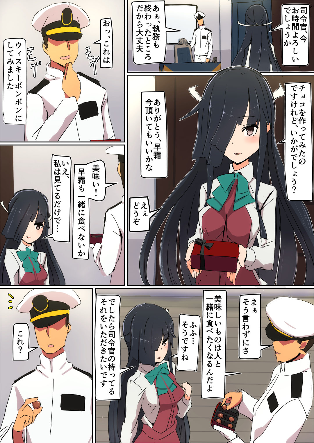 1girl :d admiral_(kantai_collection) aqua_neckwear bangs black_hair black_ribbon blunt_bangs blush bow bowtie box breast_pocket breasts chair chocolate collared_shirt comala_(komma_la) comic commentary_request desk dress eating epaulettes eyebrows_visible_through_hair gift gift_box gift_wrapping hair_over_one_eye hair_ribbon halterneck hat hayashimo_(kantai_collection) highres indoors kantai_collection long_hair long_sleeves military military_hat military_uniform naval_uniform open_mouth parted_lips peaked_cap pocket purple_dress ribbon school_uniform shirt sleeveless sleeveless_dress smile speech_bubble translated uniform valentine very_long_hair white_ribbon white_shirt wooden_floor