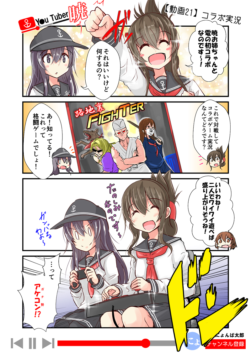 &gt;:) 3girls 4koma :d ^_^ akatsuki_(kantai_collection) arcade_stick black_eyes black_hair brown_eyes brown_hair check_translation closed_eyes comic commentary_request controller cover delinquent fang folded_ponytail game_controller game_cover hair_ornament hairclip ikazuchi_(kantai_collection) inazuma_(kantai_collection) joystick kantai_collection long_hair multiple_girls neckerchief nyonyonba_tarou open_mouth pantyhose pleated_skirt red_eyes school_uniform serafuku short_hair sitting skirt smile translation_request v-shaped_eyebrows