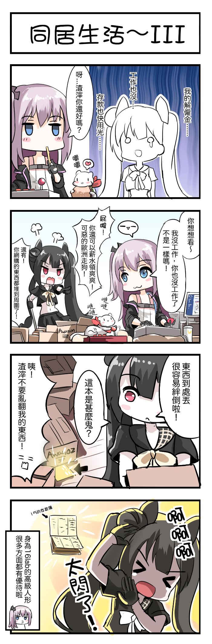 4koma :3 animal ascot black_hair blue_eyes blush_stickers bow bowtie box cardboard_box coat comic commentary_request computer controller eating fatkewell ferret food fume game_controller girls_frontline gloves hair_bun hamburger heart highres long_hair midriff monitor multiple_girls one_side_up ouroboros_(girls_frontline) purple_hair red_eyes shiny spoken_heart st_ar-15_(girls_frontline) tears translation_request twintails