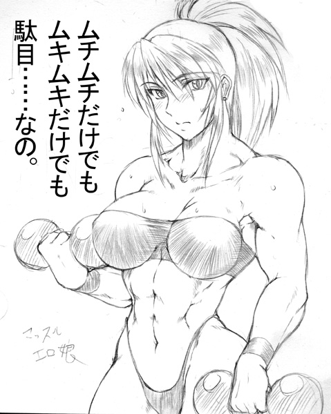 abs bandeau blush breasts buchou_chinke cleavage dual_wielding dumbbell earrings exercise greyscale highleg highleg_panties holding jewelry large_breasts leona_heidern monochrome muscle muscular_female panties ponytail sketch snk solo standing strapless sweat the_king_of_fighters translation_request tubetop underwear weights wide_hips wristband
