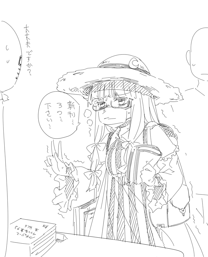 bag bangs bespectacled bow crescent crescent_moon_pin dress face_mask glasses greyscale hair_bow handbag hat holding long_hair long_sleeves mask miyo_(ranthath) monochrome neck_ribbon patchouli_knowledge ribbon sidelocks simple_background sin_sack speech_bubble striped striped_dress sun_hat sweat touhou translation_request trembling v white_background