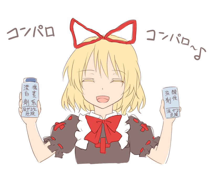 :d blonde_hair bow bowtie closed_eyes closed_mouth facing_viewer hair_ribbon holding medicine_melancholy miyo_(ranthath) open_mouth puffy_short_sleeves puffy_sleeves red_neckwear red_ribbon ribbon short_hair short_sleeves smile solo touhou translation_request upper_body