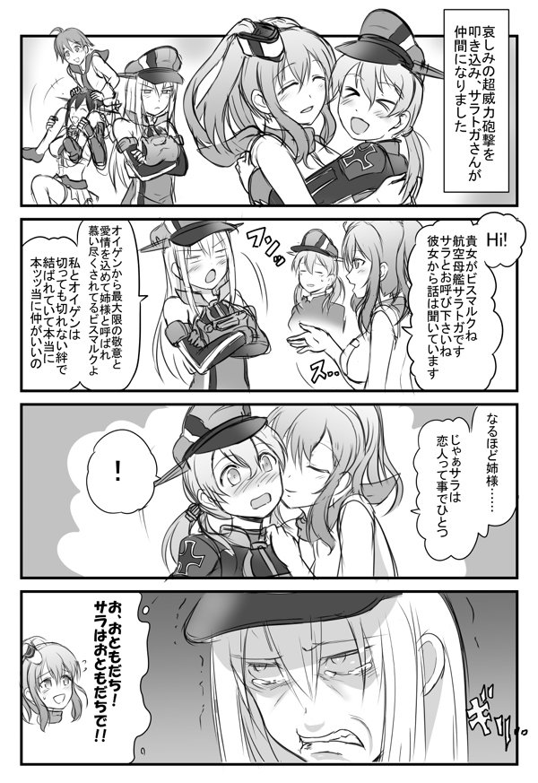 &gt;_&lt; :d ^_^ ^o^ ahoge anchor_hair_ornament bismarck_(kantai_collection) blush carrying cheek_kiss closed_eyes comic greyscale hair_ornament hat headgear hug kantai_collection kiss long_hair monochrome nagato_(kantai_collection) open_mouth operation_crossroads peaked_cap piggyback pleated_skirt prinz_eugen_(kantai_collection) sakawa_(kantai_collection) saratoga_(kantai_collection) school_uniform serafuku short_hair skirt smile steed_(steed_enterprise) tears translated twintails xd