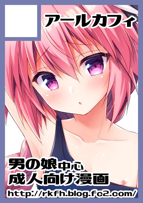 :o aichi_shiho areolae arm_up armpits astolfo_(fate) bangs bare_shoulders black_border black_bow blue_border blue_swimsuit blush border bow braid circle_cut collarbone comiket_93 commentary_request dot_nose eyebrows_visible_through_hair fate/apocrypha fate_(series) hair_between_eyes hair_bow head_tilt long_hair looking_at_viewer male_focus multicolored_hair nipple_slip nipples old_school_swimsuit one-piece_swimsuit open_mouth otoko_no_ko pink_hair purple_eyes raised_eyebrows school_swimsuit shiny shiny_hair single_braid solo strap_slip streaked_hair swimsuit swimsuit_pull translation_request two-tone_hair upper_body watermark web_address white_hair