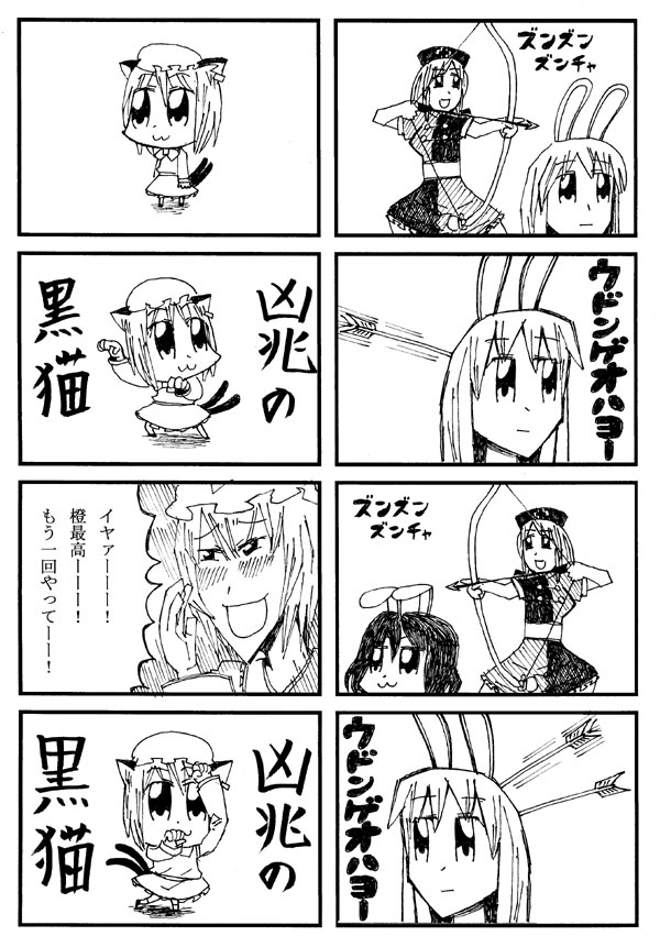 5girls :d animal_ears archery arrow arrow_in_head bkub blush bow bow_(weapon) bowtie bunny_ears check_translation chen comic earrings eyebrows_visible_through_hair greyscale hat holding holding_arrow holding_bow_(weapon) holding_weapon inaba_tewi jewelry long_hair monochrome motion_lines multiple_4koma multiple_girls multiple_tails open_mouth pose reisen_udongein_inaba short_hair simple_background skirt smile speed_lines tail touhou translation_request two_tails weapon white_background yagokoro_eirin yakumo_ran