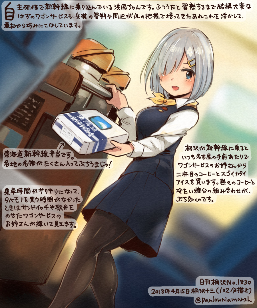 :d alternate_costume black_legwear black_skirt blue_eyes colored_pencil_(medium) commentary_request dated hair_ornament hair_over_one_eye hairclip hamakaze_(kantai_collection) holding kantai_collection kirisawa_juuzou long_sleeves numbered open_mouth pantyhose short_hair silver_hair skirt smile solo traditional_media translation_request twitter_username yellow_neckwear