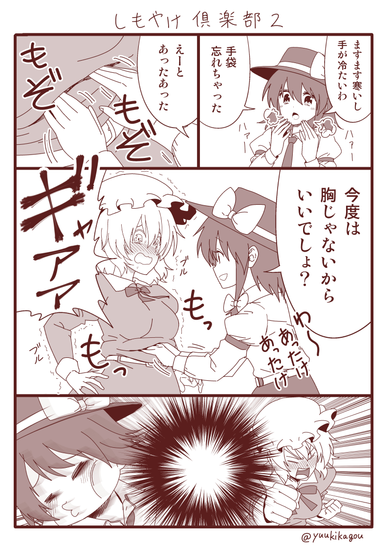 4koma belly_grab blush chestnut_mouth cold comic commentary_request fat fat_folds female_pervert groping hair_ribbon hat hat_ribbon juliet_sleeves long_sleeves maribel_hearn monochrome multiple_girls pervert plump puffy_sleeves punching ribbon satou_yuuki sepia simple_background touhou translated usami_renko wavy_mouth weight_conscious white_background yuri