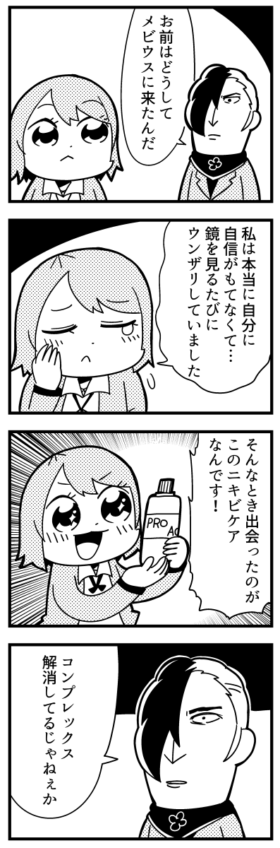 1girl 4koma :&lt; bangs bkub blush bottle caligula_(game) closed_eyes comic commentary_request emphasis_lines eyebrows_visible_through_hair frown greyscale hair_over_one_eye halftone hand_on_own_cheek highres holding holding_bottle medal monochrome multicolored_hair parted_lips ribbon satake_shougo school_uniform shinohara_mifue short_hair simple_background single_tear sparkling_eyes speech_bubble swept_bangs talking translation_request two-tone_background two-tone_hair