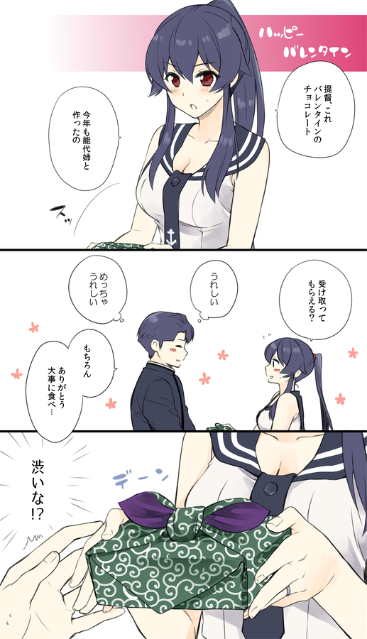 anchor_symbol black_hair breasts comic commentary_request ichinomiya_(blantte) jewelry kantai_collection large_breasts long_hair military military_uniform naval_uniform ponytail red_eyes ring sailor_collar school_uniform shirt sidelocks sleeveless sleeveless_shirt translation_request uniform wedding_band yahagi_(kantai_collection)