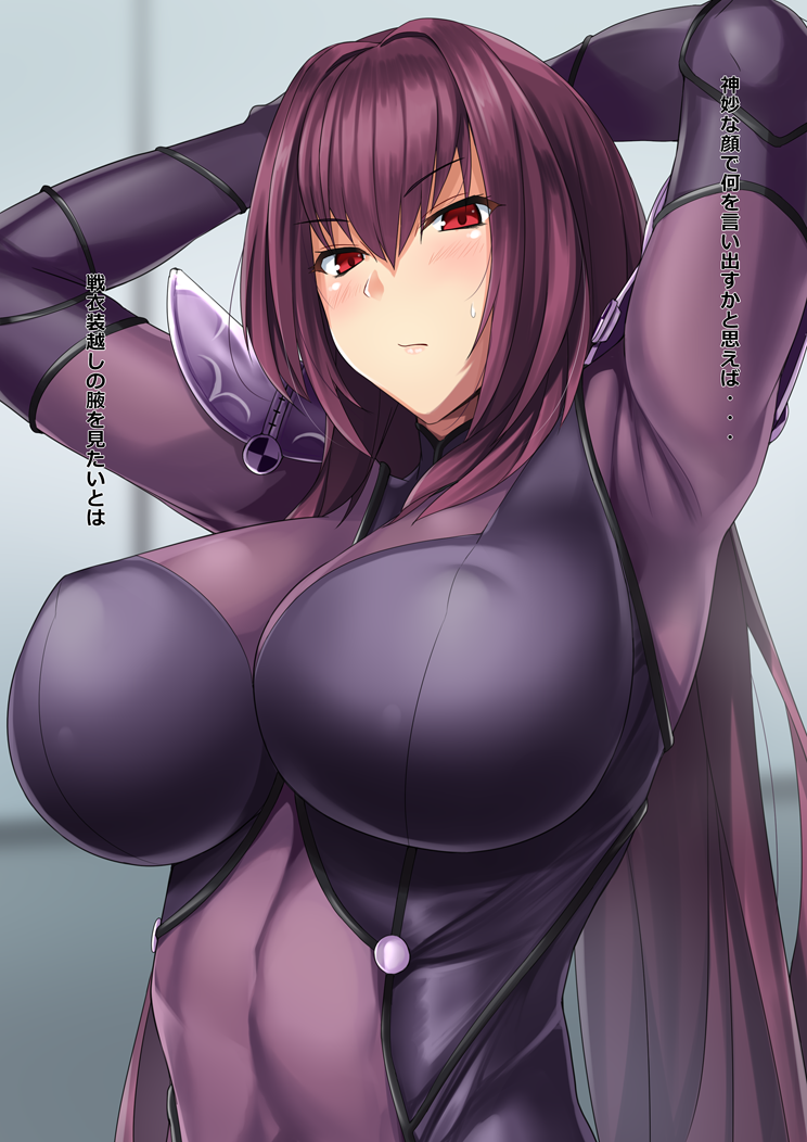armpits arms_up bangs blush bodysuit breasts closed_mouth commentary_request covered_navel eyebrows_visible_through_hair fate/grand_order fate_(series) gachou hair_between_eyes hips indoors large_breasts long_hair looking_at_viewer mature pauldrons purple_bodysuit purple_hair red_eyes scathach_(fate)_(all) scathach_(fate/grand_order) solo sweatdrop translation_request upper_body