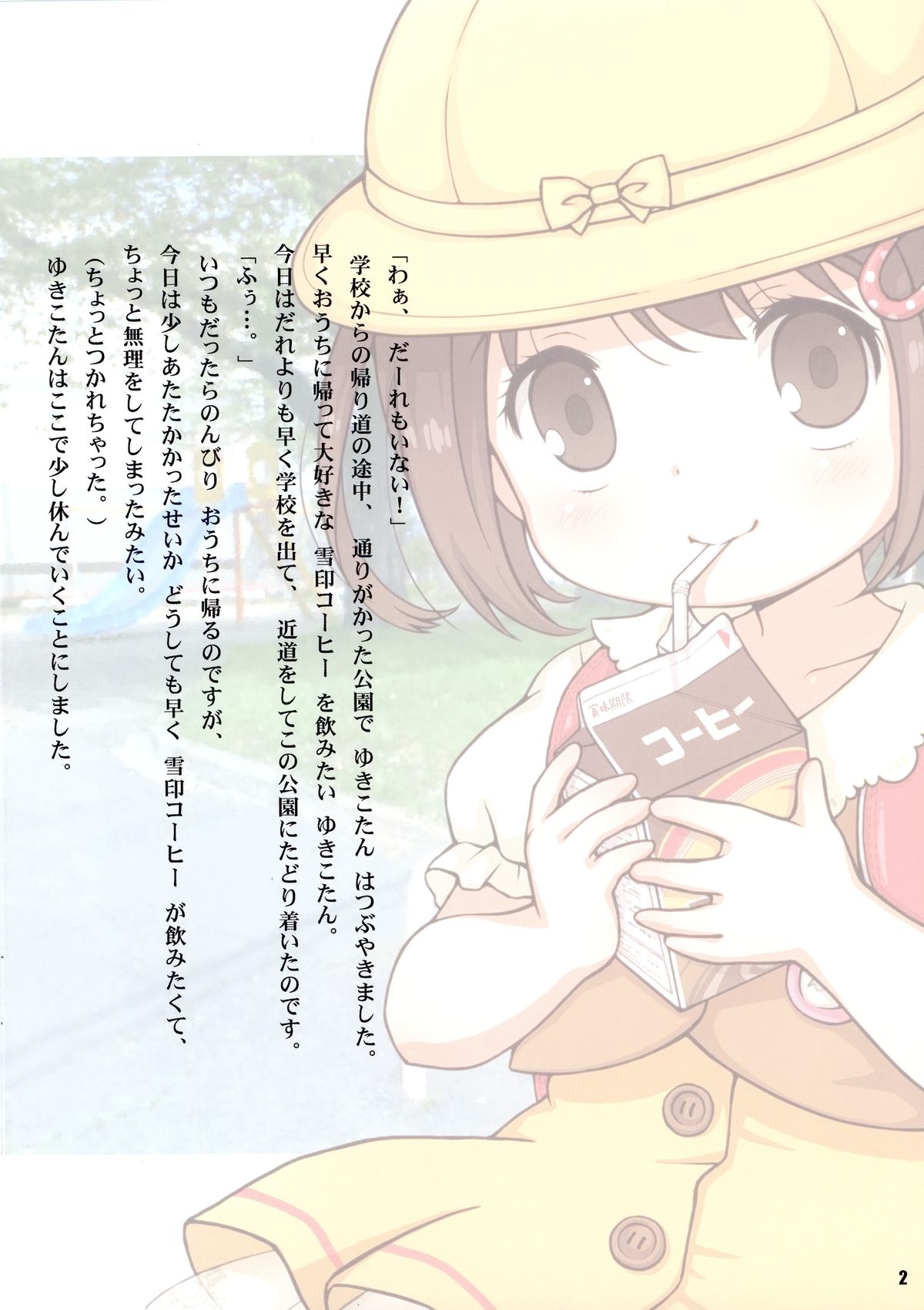 1girl brown_eyes brown_hair coffee dress drinking hat lasto looking_at_viewer smile straw