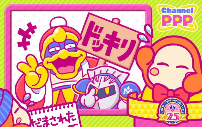 april_fools beanie blue_hat blush_stickers bow bowtie cape closed_eyes commentary_request diagonal-striped_background diagonal_stripes flying_sweatdrops green_background hat king_dedede kirby_(series) logo meta_knight multiple_boys notepad official_art pauldrons podium pointing pointing_at_viewer red_neckwear sign smile striped striped_background v waddle_dee
