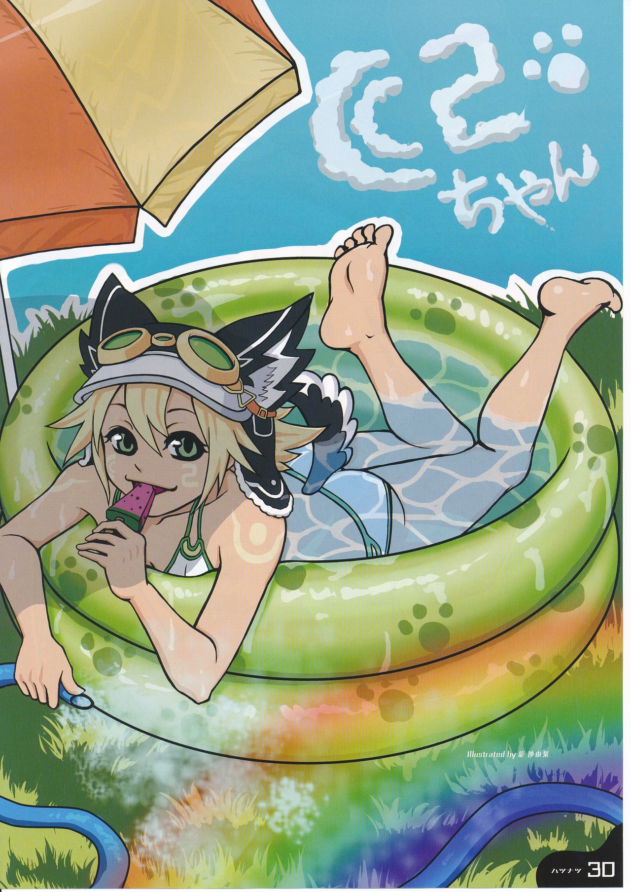1girl artist_request barefoot blonde_hair cyberconnect2_(choujigen_game_neptune) eating feet forest green_eyes hat highres nature neptune_(series) pool scan short_hair smile soles solo tail toes umbrella