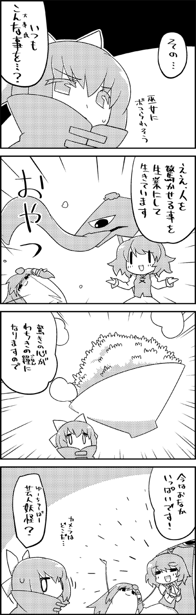 4koma =_= arms_up bow bowl cape comic commentary_request emphasis_lines greyscale hair_bow hair_ornament hair_tubes hands_on_own_chest hands_together highres juliet_sleeves karakasa_obake kochiya_sanae licking long_sleeves monochrome motion_lines multiple_girls o_o puffy_sleeves rice rice_bowl sekibanki shaded_face short_hair skirt smile sweatdrop tani_takeshi tatara_kogasa tongue tongue_out touhou translation_request umbrella vest yukkuri_shiteitte_ne |_|