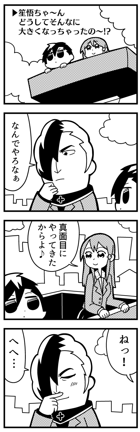 2boys 4koma :o bangs bkub caligula_(game) city cloud comic commentary_request eyebrows_visible_through_hair flower greyscale hair_ornament hair_over_one_eye hairpin halftone hand_on_own_chin highres kashiwaba_kotono long_hair looking_afar medal monochrome multicolored_hair multiple_boys protagonist_(caligula) satake_shougo school_uniform shirt short_hair simple_background smile speech_bubble swept_bangs t-shirt talking translation_request two-tone_hair white_background